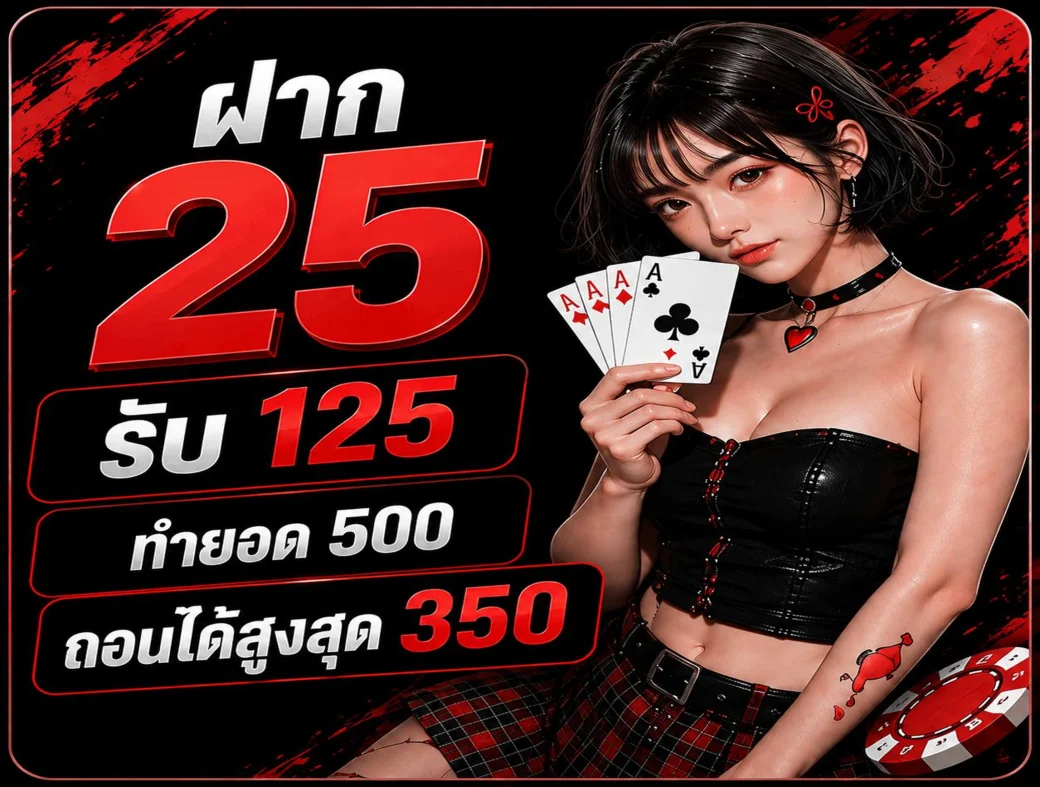 กำลังมาแรง london77s