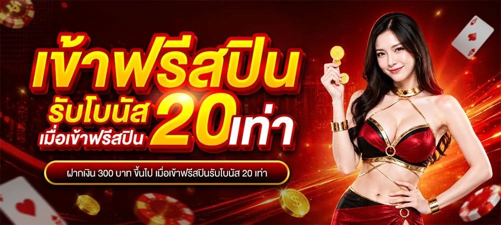 สล็อตออนไลน์ London77 รวมค่ายเกมสล็อตชั้นนำครบทุกค่าย